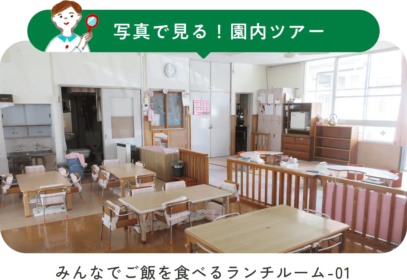 園内画像