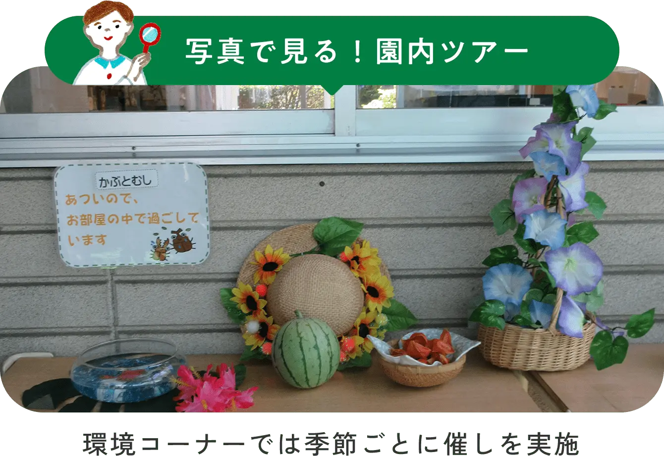 園内画像