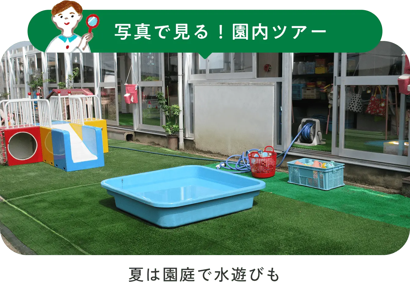 園内画像