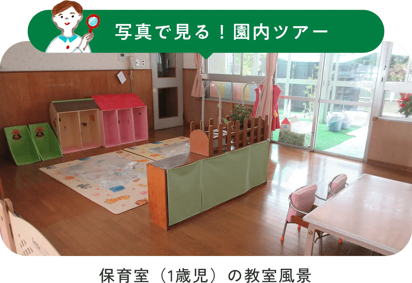 園内画像
