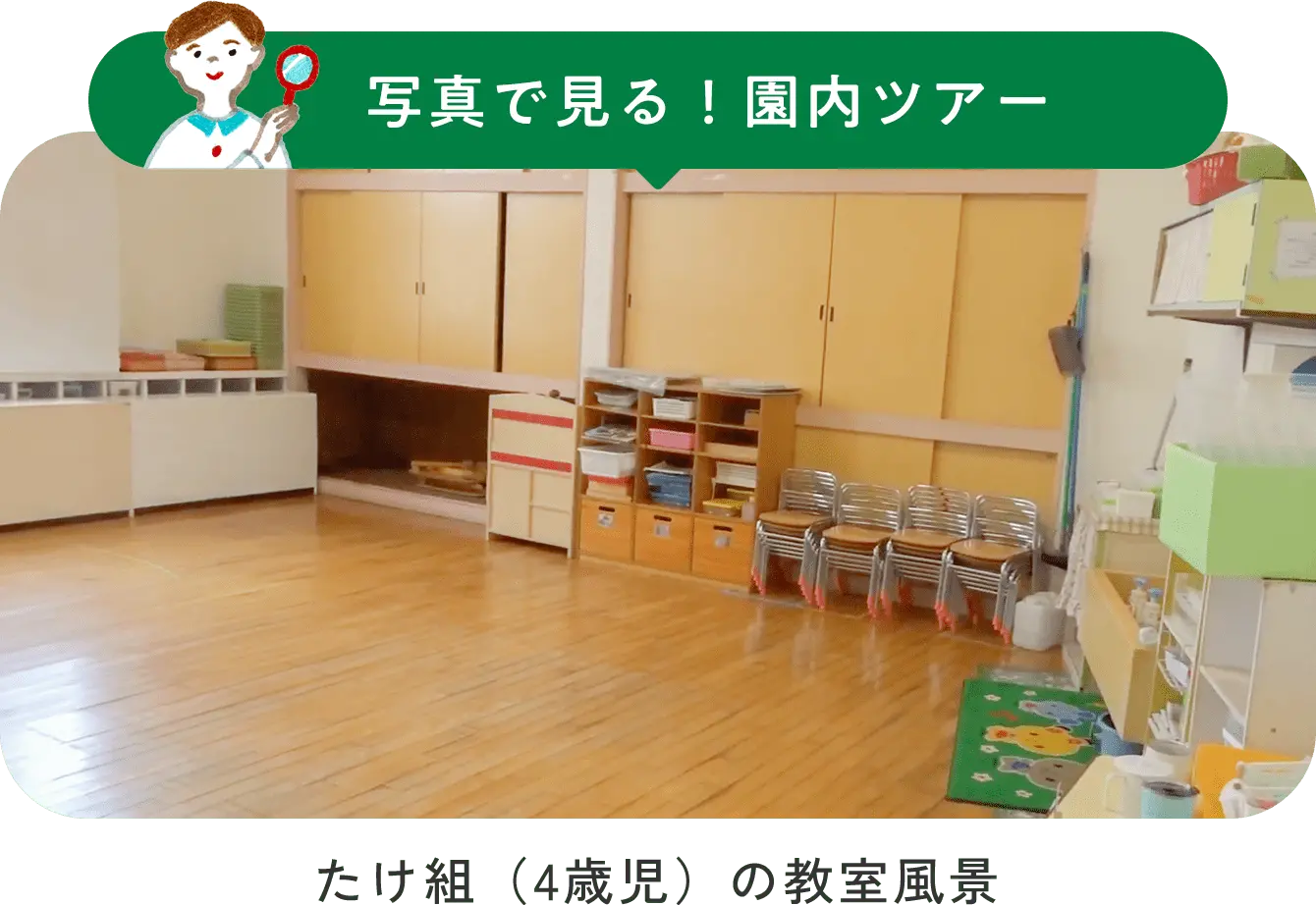 園内画像