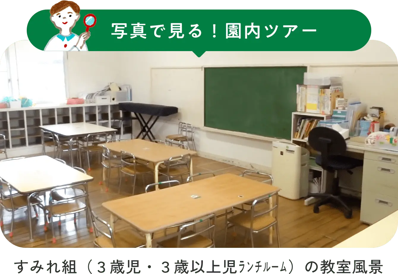 園内画像