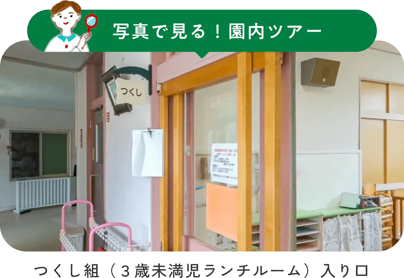園内画像