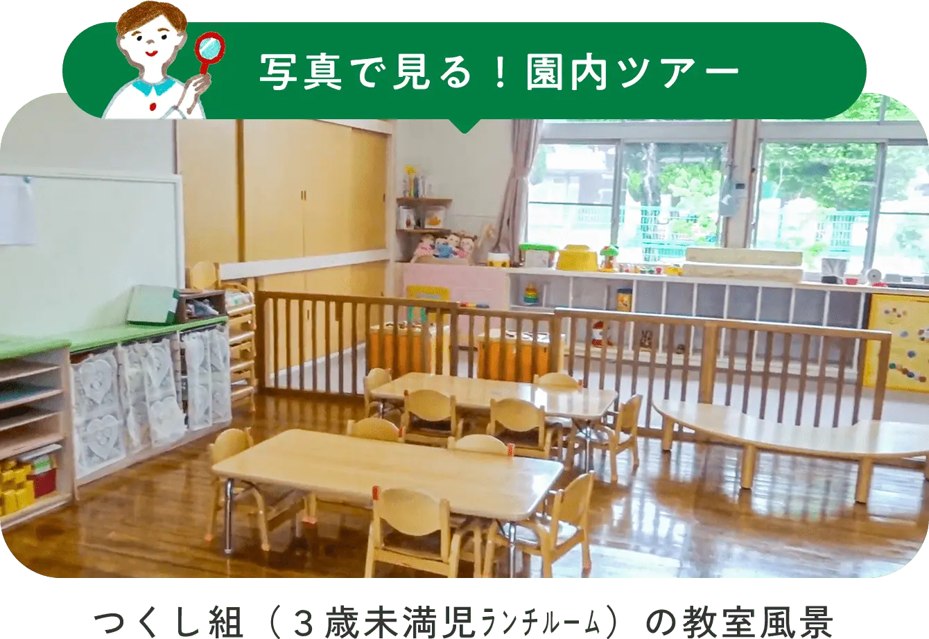 園内画像